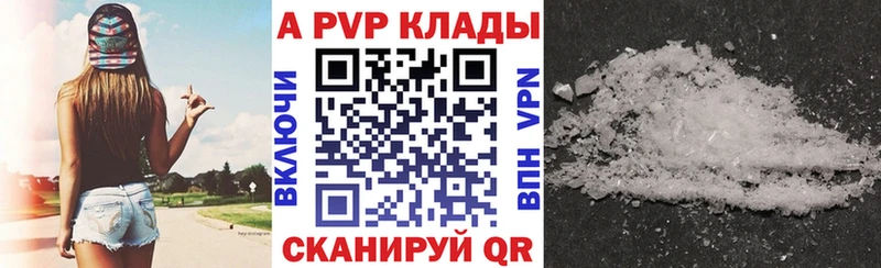 A PVP Соль Пестово
