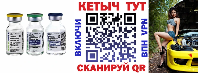 мега ТОР Пестово КЕТАМИН VHQ